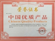 中国优质产品