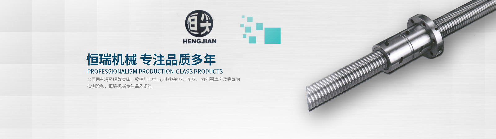 滚珠丝杠副